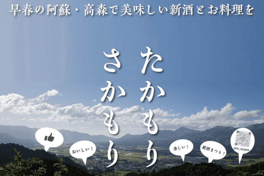 新酒とふるさとの味まつり開催のお知らせ