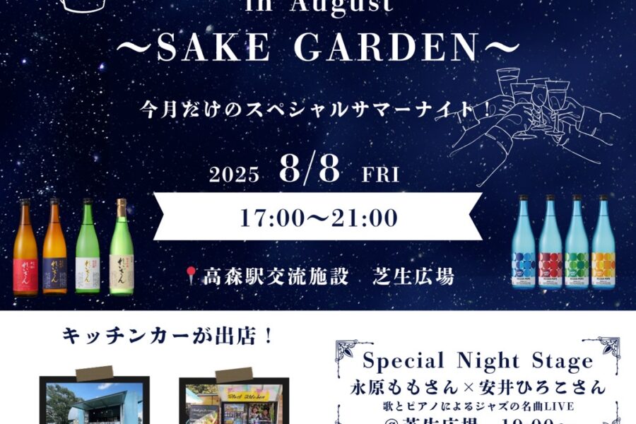 TAKAMORIバル