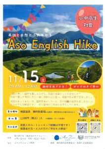 Aso English Hike