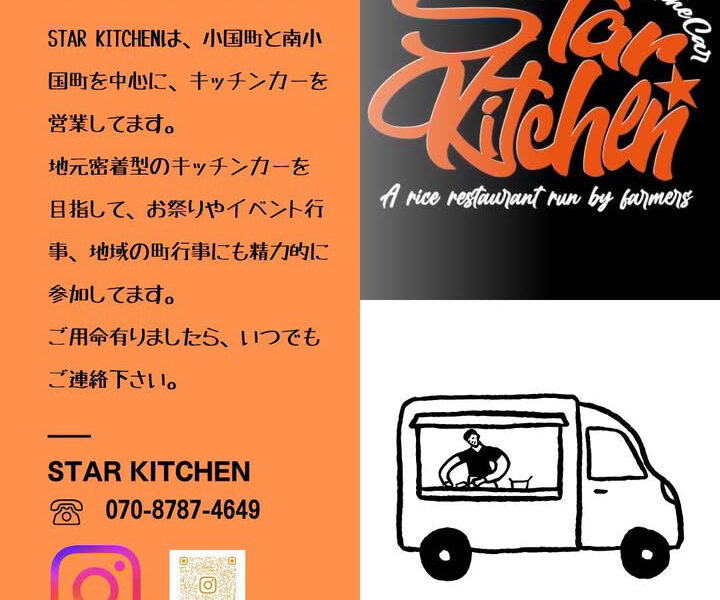 TAKAMORIバル in January