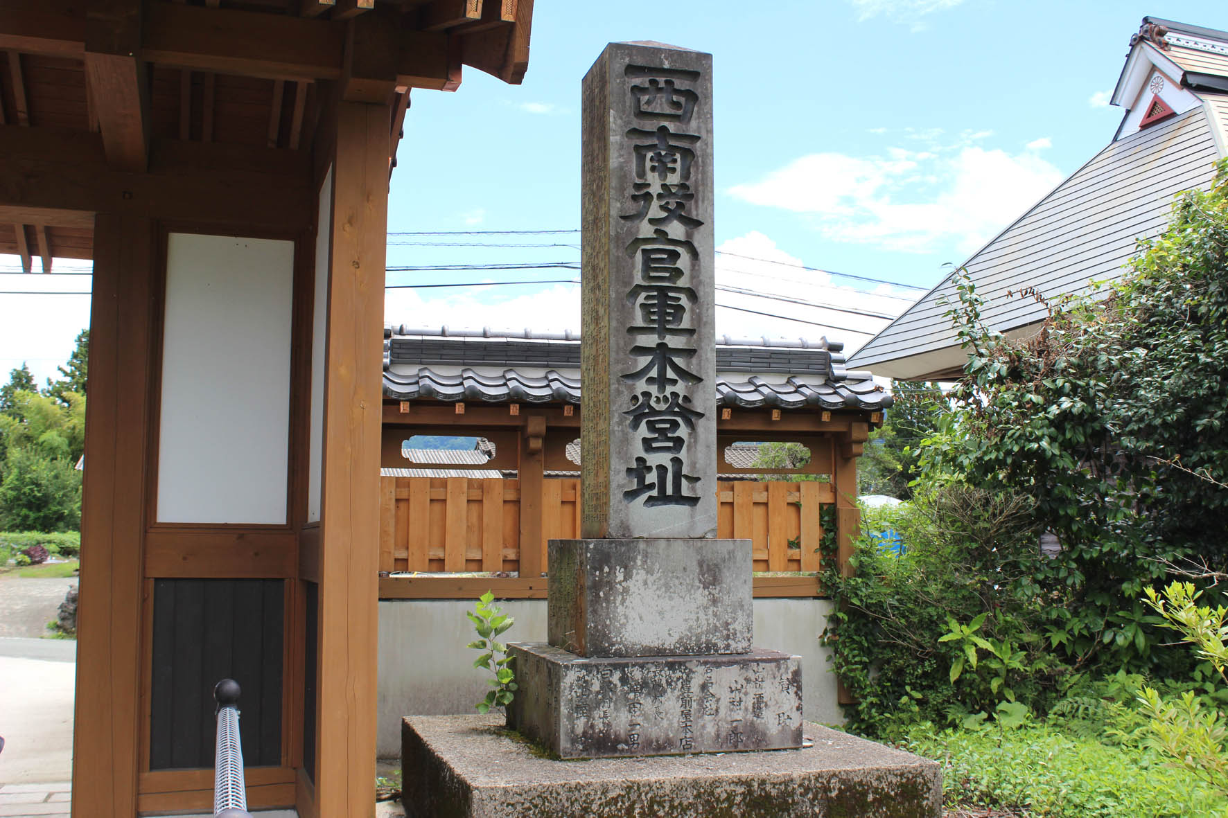 【中古】 尊敬されるお父さんのための社会科教室/南雲堂/玉木洋 安楽寺跡観音堂と西南の役官軍本営址の碑 | 高森観光推進機構