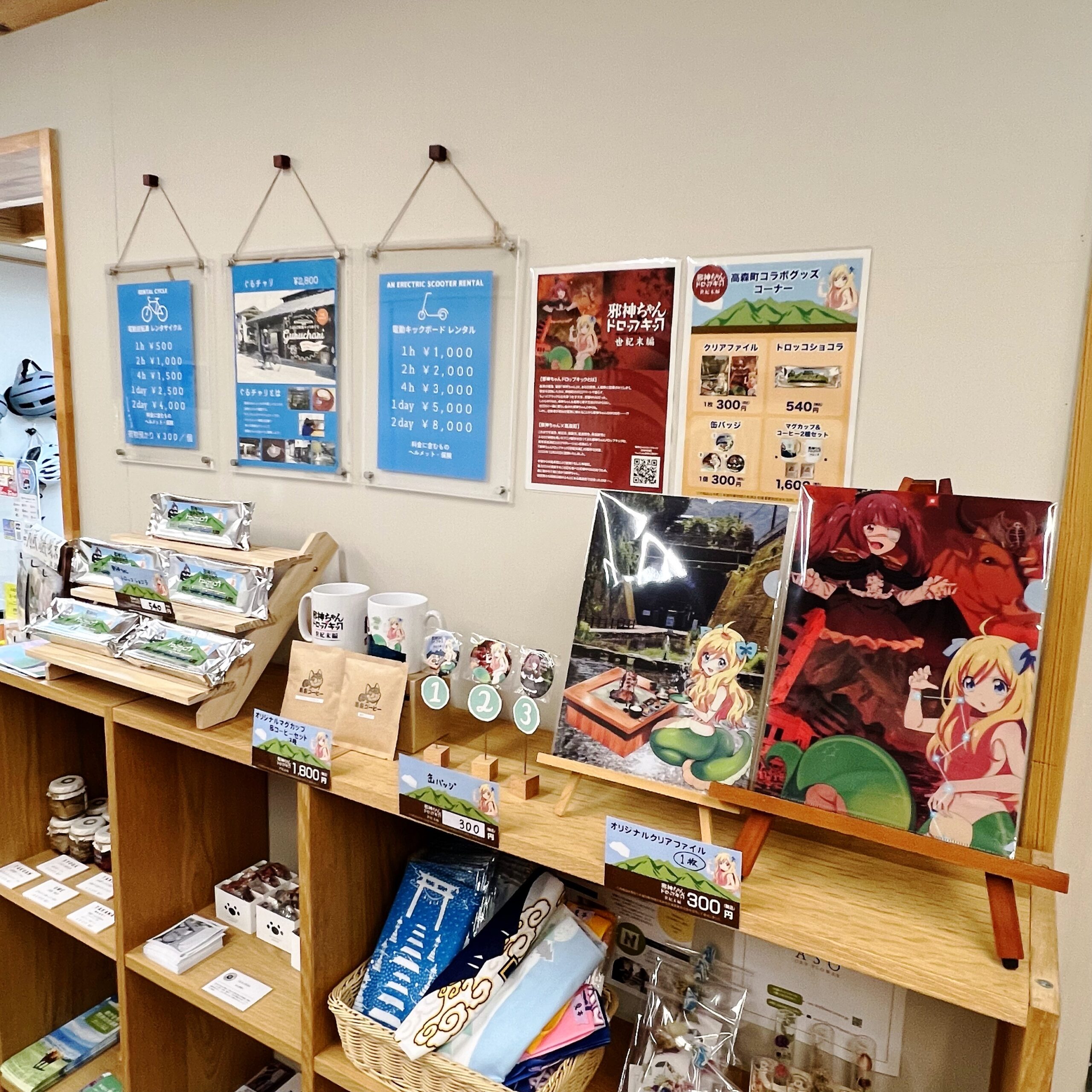 邪神ちゃんドロップキック【世紀末編】×高森町コラボグッズ販売中