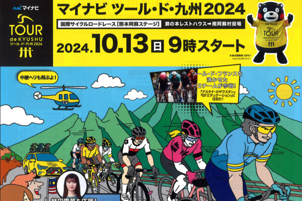 10/13(日)交通規制のお知らせ