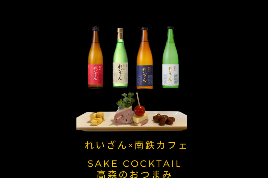 TAKAMORI バル
