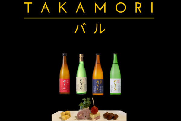 TAKAMORI バル開催のお知らせ