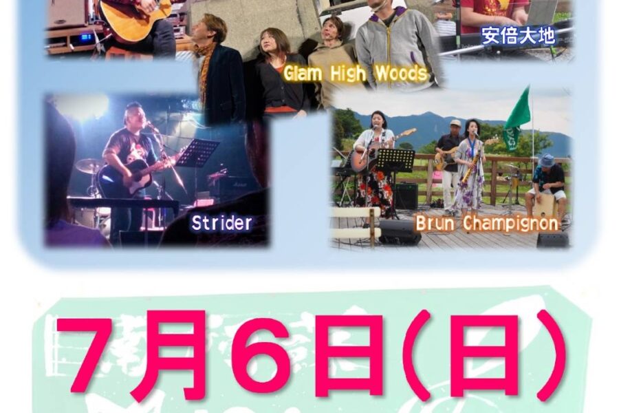 南阿蘇　Music Campus 2025