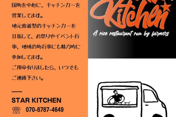 TAKAMORIバル in January