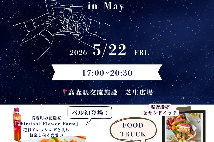 TAKAMORIバル in May