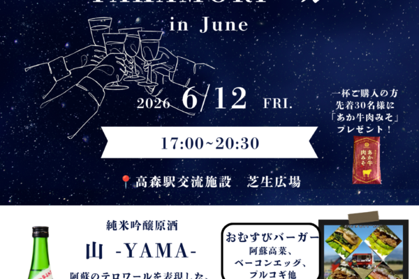 TAKAMORIバル in June