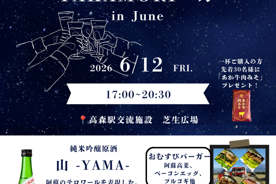TAKAMORIバル in June