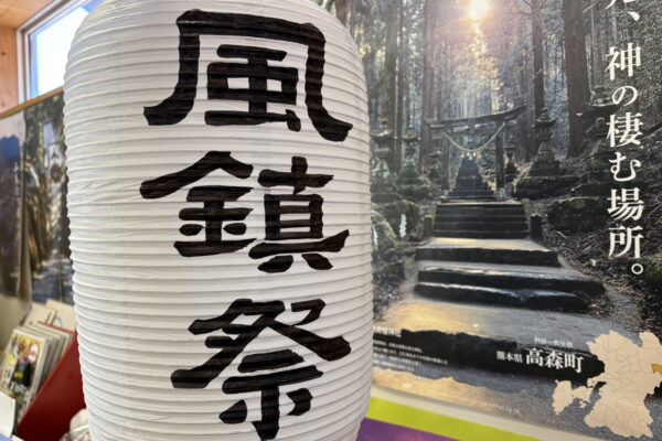 風鎮祭における交通規制について