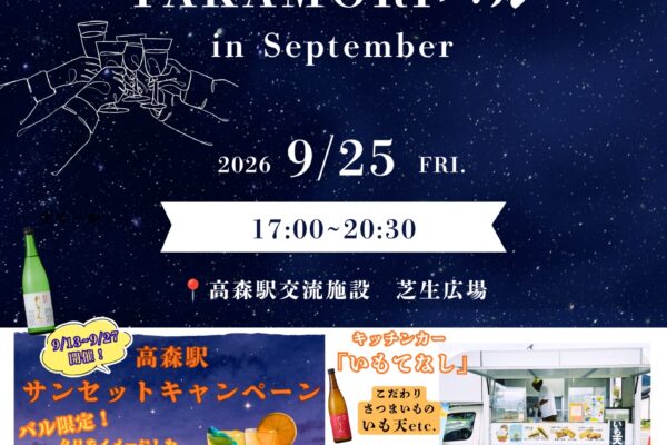 TAKAMORIバル in September