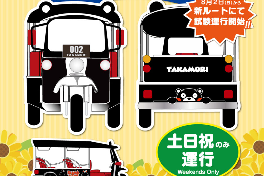オクアソトゥクトゥク試験運行