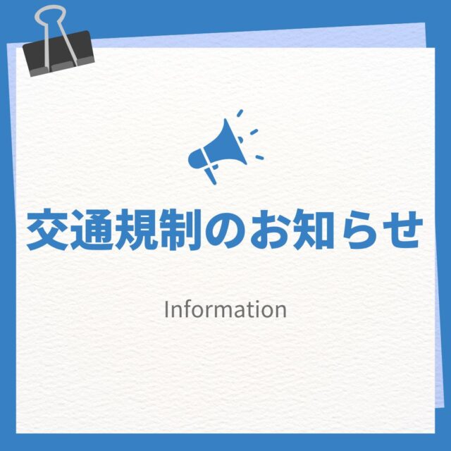 【  📢交通規制のお知らせ📢  】  
大雨のため、8月11日(月・祝)～数日間、 産交バスの高森町民バス及び、ゆるっとバスの運行が休止されました。

※天候により、スケジュールが変更する場合があります。事前にご確認ください。

＜産交バス＞　産交バス0967-62-0515
【休止バス】
・町民バス
①上色見色見熊野座神社線　
②色見環状線
③河原線
④草部南部線
⑤津留・野尻線
⑥尾下線
⑦草部北部線
・ゆるっとバス

【通常通り運行しているバス】
・快速たかもり号
※西部車庫→高森駅交流施設着　16:28発だけ休止予定です　

11:47発は運行中、18:32発は運行予定です

・特急たかちほ号

#駅前 #阿蘇 #高森町 #産交バス#南阿蘇