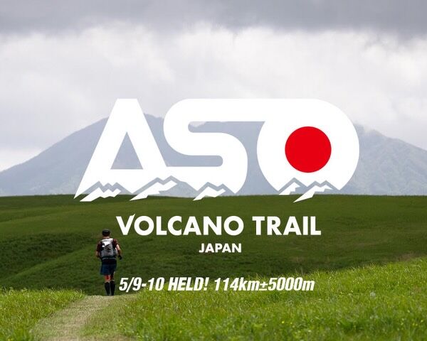 【🏃‍♂️ASO VOLCANO TRAIL 2026開催のお知らせ⛰️】
2023年5月9日(土)～10日(日)にかけて、
阿蘇カルデラ外輪山を一周するトレイルラン大会
『阿蘇ボルケーノトレイル』が開催されます。

特に交通規制等の情報は出されていませんが、
開催中はコースにランナーの方が走っておりますので
ご通行の際はご注意ください。

■ロングコース
5月9日(土)
7:00 スタート（ASO MILK FACTORY）

ASO MILK FACTORY〜
阿蘇草原保全活動センター～国造神社～
坂梨公民館～旧上色見小学校～
高森峠～久石ファーム〜アスペクタ

5月10日(日)
12:00 フィニッシュ制限時間（アスペクタ）

■ショートコース
5月9日(土)
12:00 スタート（旧上色見小学校）
20:00 フィニッシュ制限時間（アスペクタ）

主催・お問い合わせ先: 
ASO FIELDS RUNNING実行委員会
TEL 080-7577-2505

#阿蘇ボルケーノトレイル