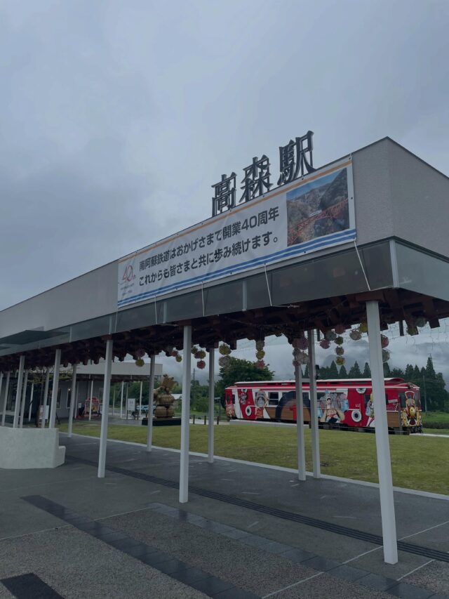 高森町では大雨の影響で
一部交通機関の運休・遅延が発生しております。

天気予報など最新の情報を確認しながら、気を付けてお過ごしください。

6/2610:10時点

■南阿蘇鉄道
全線運休

■路線バス
通常運行
一般道通行止めや道路状況によっては、迂回運行や大幅な到着遅れの発生、また途中運行を取りやめる場合や始発地に引き返す場合あり。

■快速たかもり号
条件付き運行
※道路状況によっては、途中で運行打ち切りや折り返し運行となる可能性有り

■特急たかちほ号
条件付き運行
※道路状況によっては、途中で運行打ち切りや折り返し運行となる可能性有り

■あそちほ号
条件付き運行
※道路状況によっては、途中で運行打ち切りや折り返し運行となる可能性有り